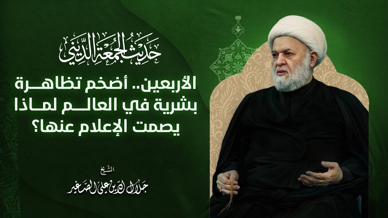 الأربعين.. أضخم تظاهرة بشرية في العالم لماذا يصمت الإعلام عنها؟