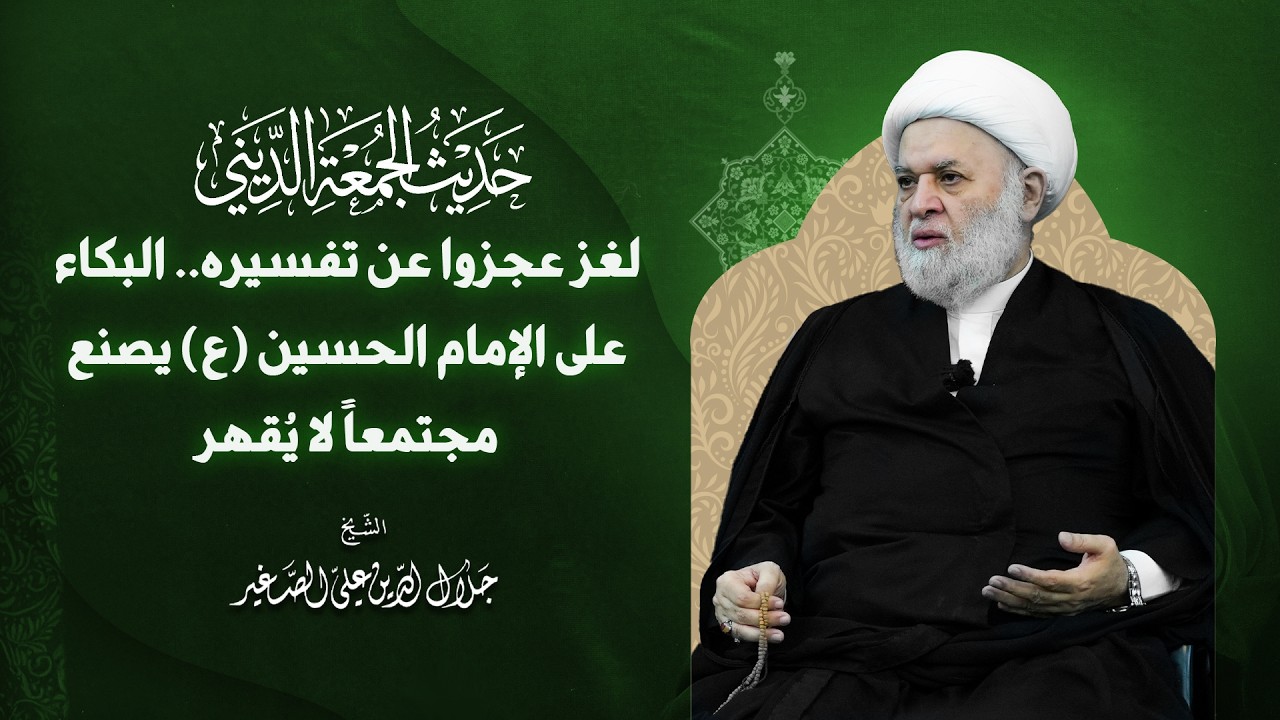 لغز عجزوا عن تفسيره.. البكاء على الإمام الحسين (ع) يصنع مجتمعاً لا يُقهر