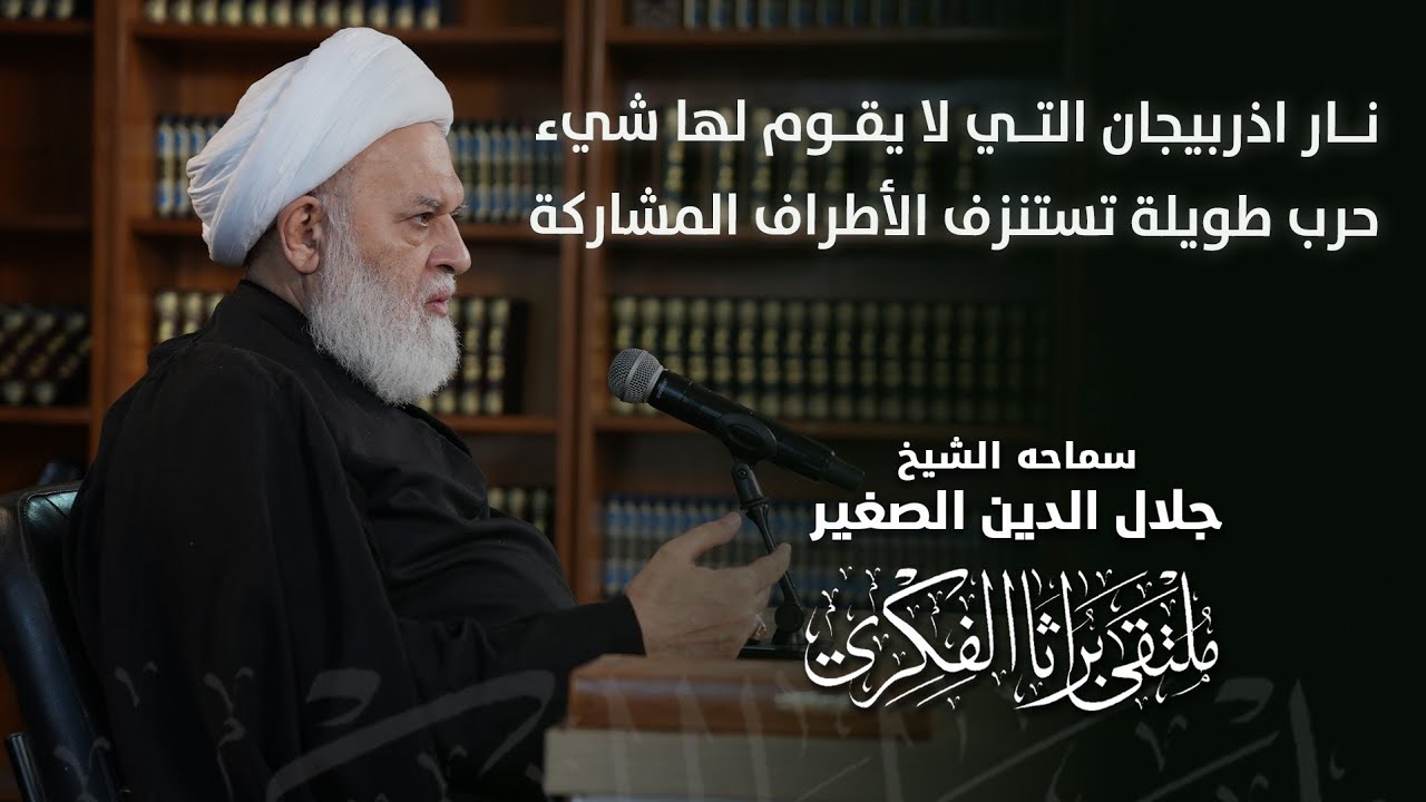 نار اذربيجان التي لا يقوم لها شيء.. حرب طويلة تستنزف الأطراف المشاركة