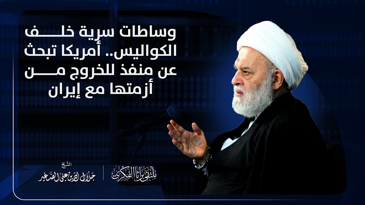 وساطات سرية خلف الكواليس.. أمريكا تبحث عن منفذ للخروج من أزمتها مع إيران